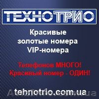 Красивые золотые номера Киевстар, МТС, Билайн, Лайф, Диджус - <ro>Изображение</ro><ru>Изображение</ru> #1, <ru>Объявление</ru> #27351