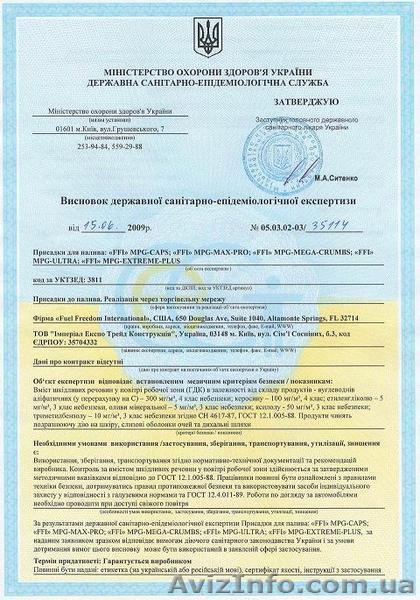 Заключение санитарно-эпидемиологической экспертизы,разрешение СЭС - <ro>Изображение</ro><ru>Изображение</ru> #1, <ru>Объявление</ru> #22334