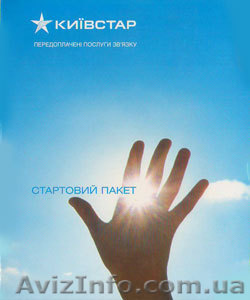 Купим оптом стартовые пакеты и карточки пополнения - <ro>Изображение</ro><ru>Изображение</ru> #1, <ru>Объявление</ru> #55618