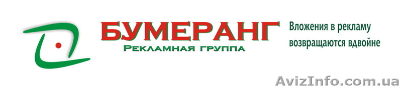 РА «Бумеранг» приглашает к сотрудничеству - <ro>Изображение</ro><ru>Изображение</ru> #1, <ru>Объявление</ru> #229657