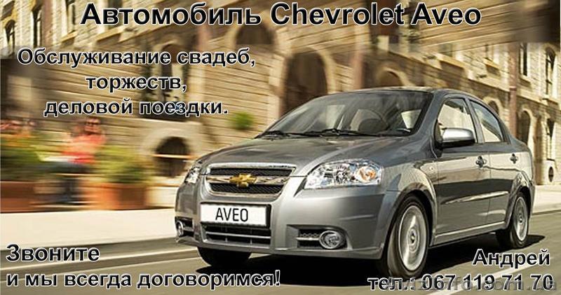 Свадебный автомобиль - <ro>Изображение</ro><ru>Изображение</ru> #1, <ru>Объявление</ru> #249785