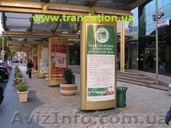 Винницкое бюро технических и литературных переводов "ВИЗА" - <ro>Изображение</ro><ru>Изображение</ru> #1, <ru>Объявление</ru> #291451