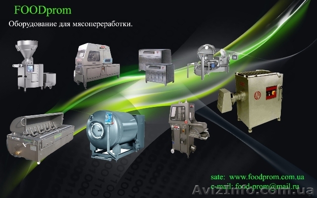 Продажа оборудования для мяса, компания foodprom - <ro>Изображение</ro><ru>Изображение</ru> #1, <ru>Объявление</ru> #299374
