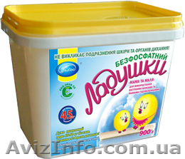 Безаллергенный стиральный прошок для стирки во время беременности - <ro>Изображение</ro><ru>Изображение</ru> #1, <ru>Объявление</ru> #379907