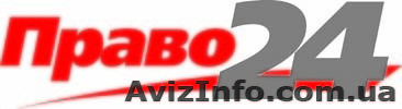 Абонентное юридическое обслуживание; - <ro>Изображение</ro><ru>Изображение</ru> #1, <ru>Объявление</ru> #385756