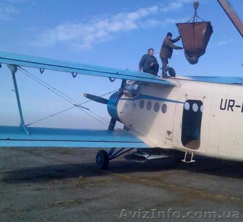 Внесення аміачної селітри гвинтокрилом Мі-2 літаками Ан-2 - <ro>Изображение</ro><ru>Изображение</ru> #1, <ru>Объявление</ru> #484294
