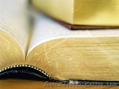 Курсові, реферати з історії - <ro>Изображение</ro><ru>Изображение</ru> #1, <ru>Объявление</ru> #494991