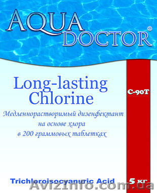 Хлор для бассейна - <ro>Изображение</ro><ru>Изображение</ru> #1, <ru>Объявление</ru> #418708