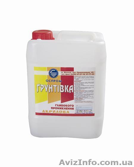 Грунтівка акрилова воднодисперсна від виробника - <ro>Изображение</ro><ru>Изображение</ru> #1, <ru>Объявление</ru> #554751