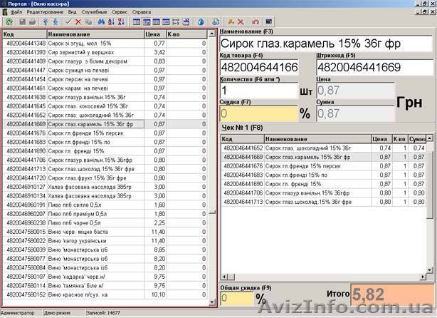 Программное обеспечение Артсофт Портал - <ro>Изображение</ro><ru>Изображение</ru> #1, <ru>Объявление</ru> #546595