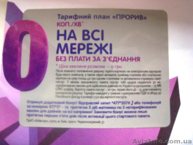 Диджус "Прорыв" стартовый пакет СУПЕР!!! - <ro>Изображение</ro><ru>Изображение</ru> #1, <ru>Объявление</ru> #565224