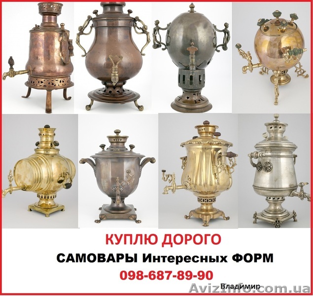 КУПЛЮ САМОВАРЫ ИКОНЫ НАГРАДЫ - <ro>Изображение</ro><ru>Изображение</ru> #1, <ru>Объявление</ru> #568617