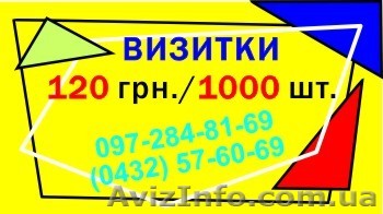 копі-центр"Поліграфія та дизайн" - <ro>Изображение</ro><ru>Изображение</ru> #1, <ru>Объявление</ru> #586079