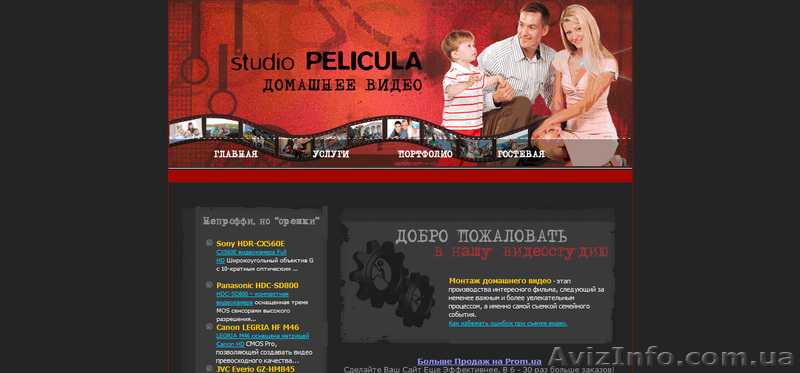 Монтаж домашнего видео.Видеомонтаж - <ro>Изображение</ro><ru>Изображение</ru> #1, <ru>Объявление</ru> #661832