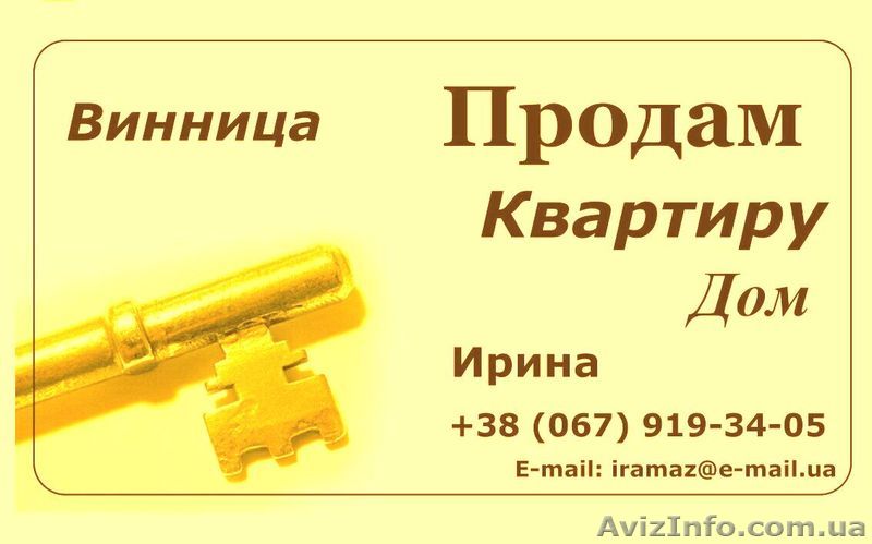Продам 3 комн. квартиру по ул Пирогова (ост. Ющенка) - <ro>Изображение</ro><ru>Изображение</ru> #1, <ru>Объявление</ru> #653179