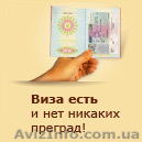 Визовая поддержка польский шенген туристический  - <ro>Изображение</ro><ru>Изображение</ru> #1, <ru>Объявление</ru> #725406
