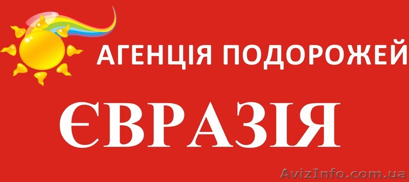 Туры на фонтан ,  - <ro>Изображение</ro><ru>Изображение</ru> #1, <ru>Объявление</ru> #725404