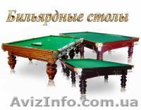 Бильярдная под ключ - <ro>Изображение</ro><ru>Изображение</ru> #1, <ru>Объявление</ru> #755146