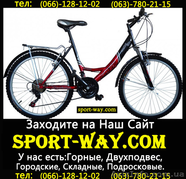  Продам Городской Велосипед Ardis Santana Comfort Ж 26 CTB* - <ro>Изображение</ro><ru>Изображение</ru> #1, <ru>Объявление</ru> #775008