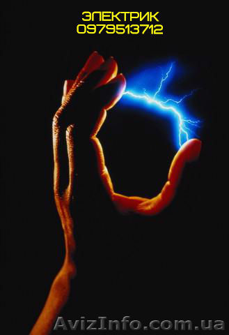  электрика-вызов - <ro>Изображение</ro><ru>Изображение</ru> #1, <ru>Объявление</ru> #485834