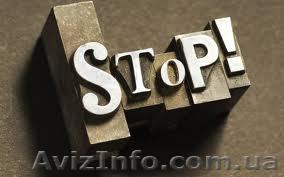  Не читайте это объявление!  - <ro>Изображение</ro><ru>Изображение</ru> #1, <ru>Объявление</ru> #800253