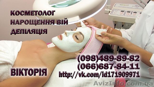 наращивание ресниц,Косметолог - <ro>Изображение</ro><ru>Изображение</ru> #1, <ru>Объявление</ru> #800916