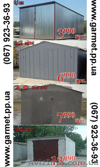 Гараж Винница 3990 грн., новые металлические 2мм, оцинкованные 0,5мм - <ro>Изображение</ro><ru>Изображение</ru> #1, <ru>Объявление</ru> #434923