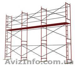 Аренда лесов строительных, 0,75 грн / 1 м. кв.  - оренда будівельне риштування - <ro>Изображение</ro><ru>Изображение</ru> #1, <ru>Объявление</ru> #866155