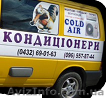 Продажа кондиционеров в Виннице, сплит системы - <ro>Изображение</ro><ru>Изображение</ru> #1, <ru>Объявление</ru> #889788