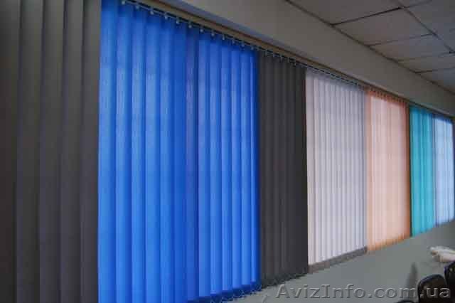 Шторы жалюзи вертикальные Винница - <ro>Изображение</ro><ru>Изображение</ru> #1, <ru>Объявление</ru> #950709