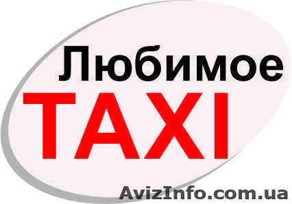 Подработка на своем авто! - <ro>Изображение</ro><ru>Изображение</ru> #1, <ru>Объявление</ru> #943392