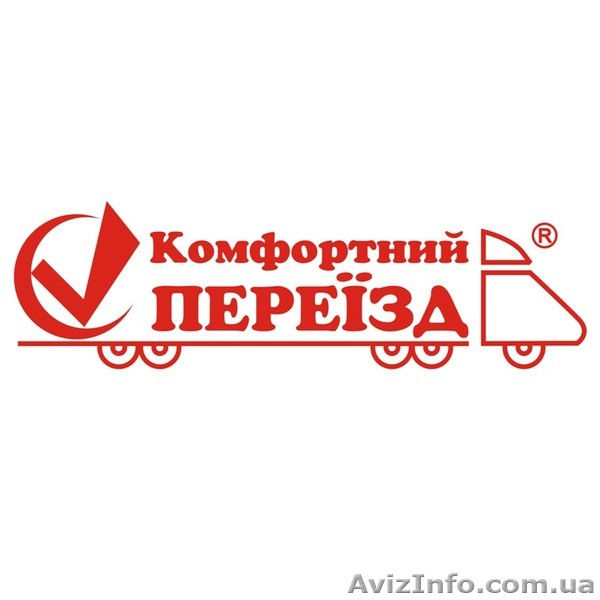 Грузоперевозки по Украине. Цена в одну сторону. - <ro>Изображение</ro><ru>Изображение</ru> #1, <ru>Объявление</ru> #967877