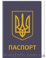 Потерян паспорт серия AB79  - <ro>Изображение</ro><ru>Изображение</ru> #1, <ru>Объявление</ru> #1014012