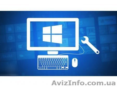 Установка Windows в Виннице тел:(063)6286911,(097)8700600 - <ro>Изображение</ro><ru>Изображение</ru> #1, <ru>Объявление</ru> #1022664