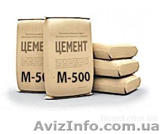 ЦЕМЕНТ Портландцемент - <ro>Изображение</ro><ru>Изображение</ru> #1, <ru>Объявление</ru> #1063392