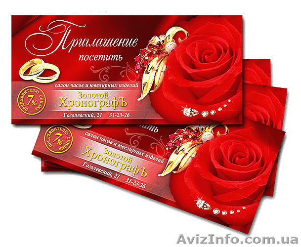 Печать флаеров 5000 шт. - <ro>Изображение</ro><ru>Изображение</ru> #1, <ru>Объявление</ru> #1057685