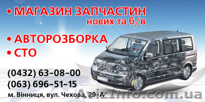 Разборка микроавтобусов и бусов - <ro>Изображение</ro><ru>Изображение</ru> #1, <ru>Объявление</ru> #951288