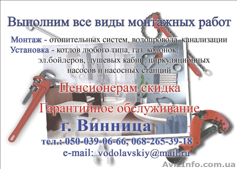 Сантехник монтажные работы - <ro>Изображение</ro><ru>Изображение</ru> #1, <ru>Объявление</ru> #1109386