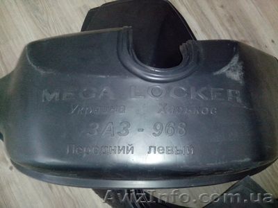 Подкрылки для ЗАЗ - 968 - <ro>Изображение</ro><ru>Изображение</ru> #1, <ru>Объявление</ru> #1105693