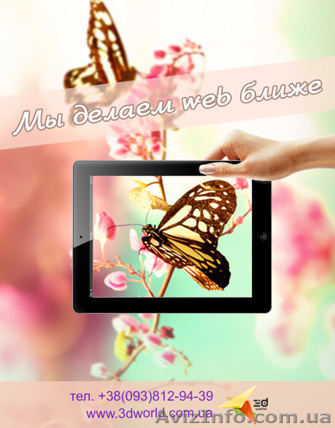 Разработка web, сайт под ключ, продвижение сайтов - <ro>Изображение</ro><ru>Изображение</ru> #1, <ru>Объявление</ru> #1124970