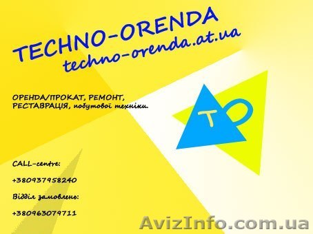 Ремонт, аренда, холодильников. - <ro>Изображение</ro><ru>Изображение</ru> #1, <ru>Объявление</ru> #1137084