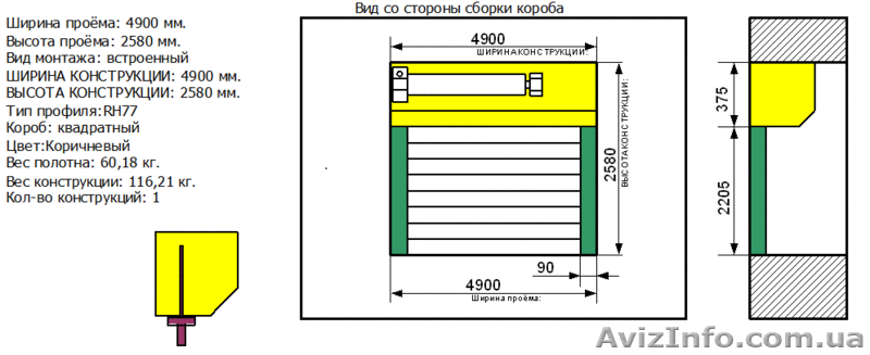 Продам гаражную ролету шириной-4900, высотой -  2550 - <ro>Изображение</ro><ru>Изображение</ru> #1, <ru>Объявление</ru> #1218081