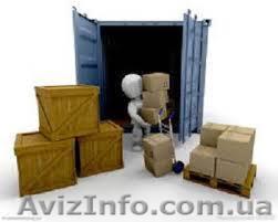 Погрузка-разгрузка  - <ro>Изображение</ro><ru>Изображение</ru> #1, <ru>Объявление</ru> #1223088