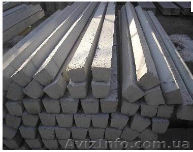 Продаем бетонные столбики - <ro>Изображение</ro><ru>Изображение</ru> #1, <ru>Объявление</ru> #1276021