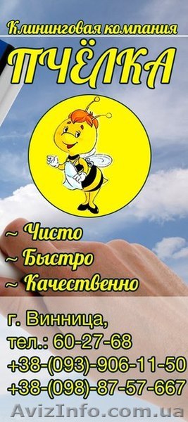 Уборка квартир, домов, офисов, коттеджей  Винница - <ro>Изображение</ro><ru>Изображение</ru> #1, <ru>Объявление</ru> #1288007
