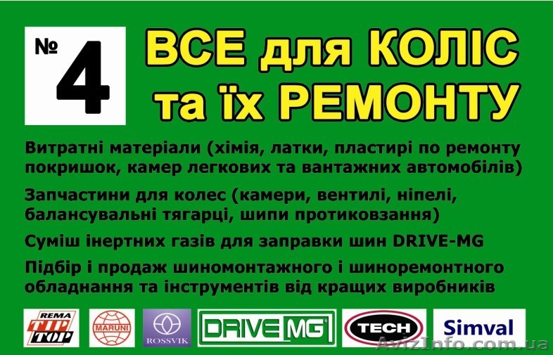 Шиномонтажные материалы латки пластыри вентиля - <ro>Изображение</ro><ru>Изображение</ru> #1, <ru>Объявление</ru> #1313900