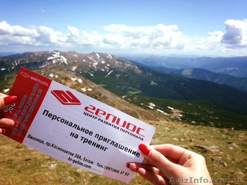Центр развития персонала "Гелиос" - <ro>Изображение</ro><ru>Изображение</ru> #1, <ru>Объявление</ru> #1460174