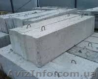 Блоки фундаментні ФБС  - <ro>Изображение</ro><ru>Изображение</ru> #1, <ru>Объявление</ru> #1481211