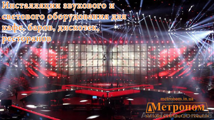 Инсталляция (установка) музыкального и светового оборудования для кафе, баров, р - <ro>Изображение</ro><ru>Изображение</ru> #1, <ru>Объявление</ru> #1509173