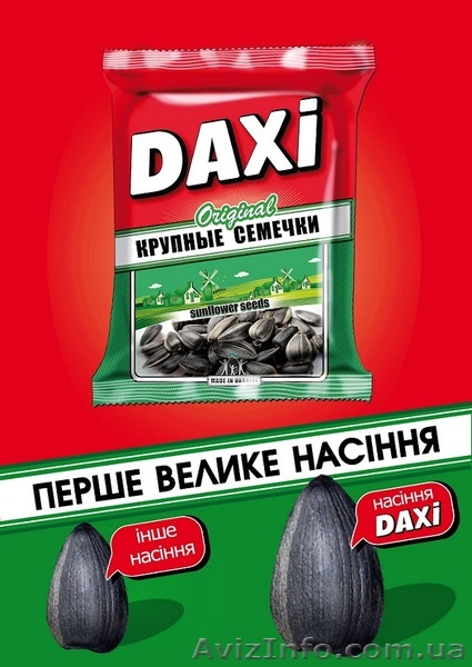 Жареные семечки 120 г. - <ro>Изображение</ro><ru>Изображение</ru> #1, <ru>Объявление</ru> #1506279